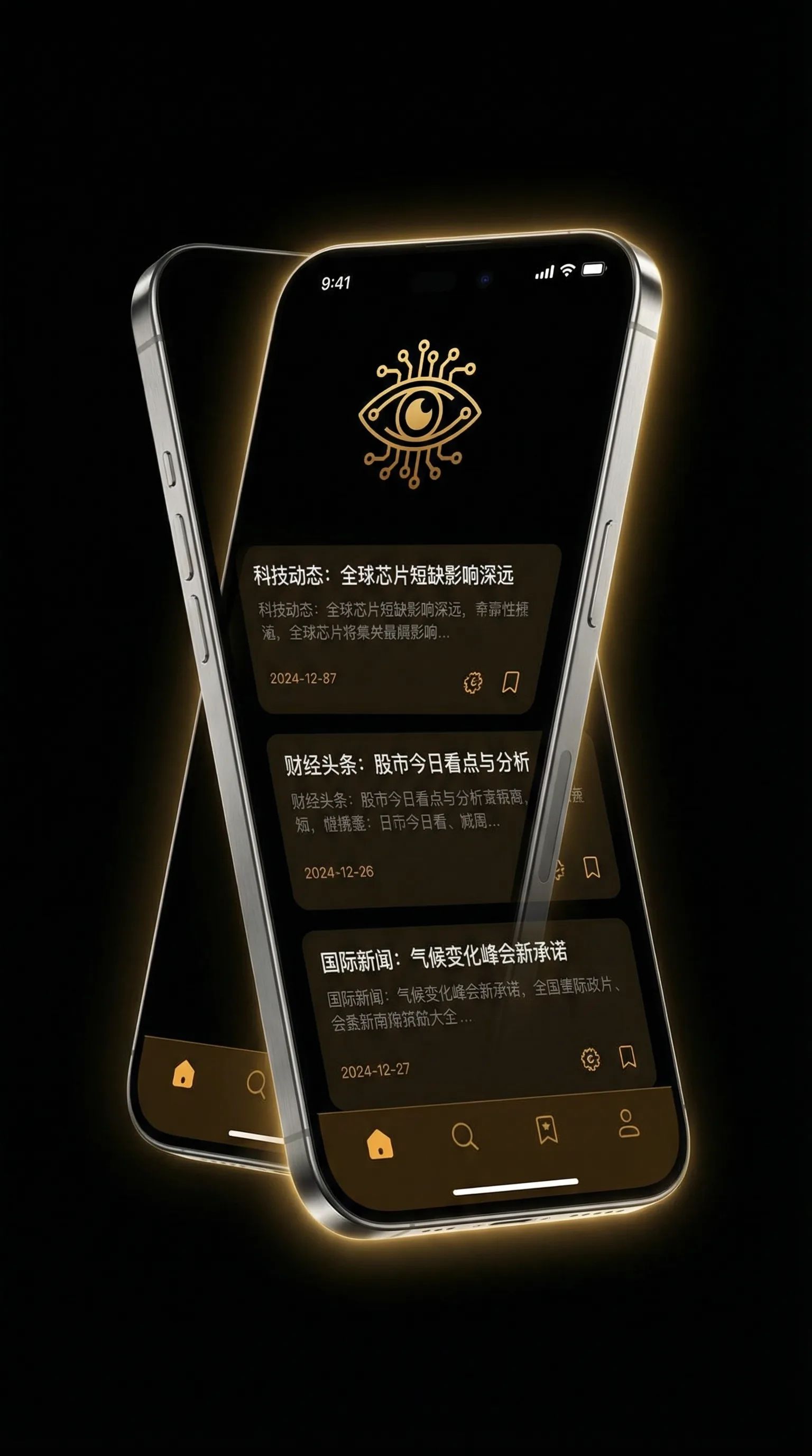 黄金网站网址在线免费观看 - 移动端情报客户端界面
